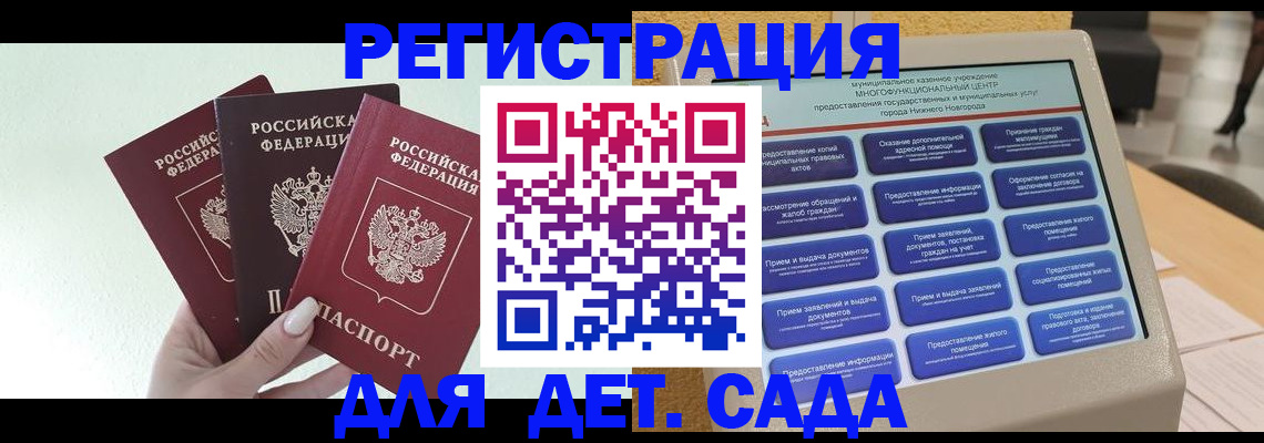 временная прописка в Дагестане