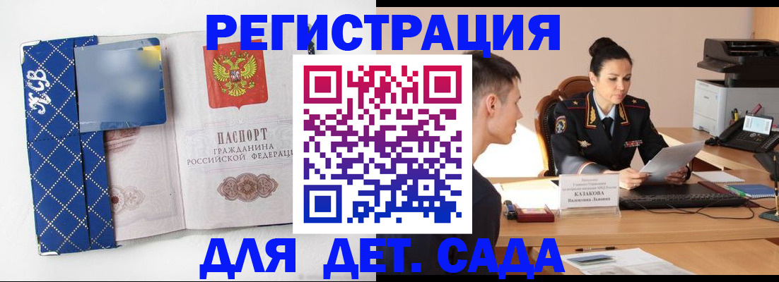временная регистрация купить в Дагестане