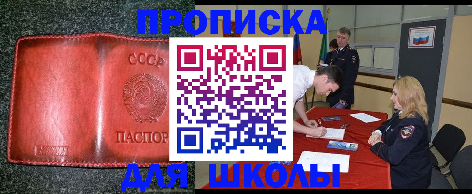 прописка в квартире в Дагестане