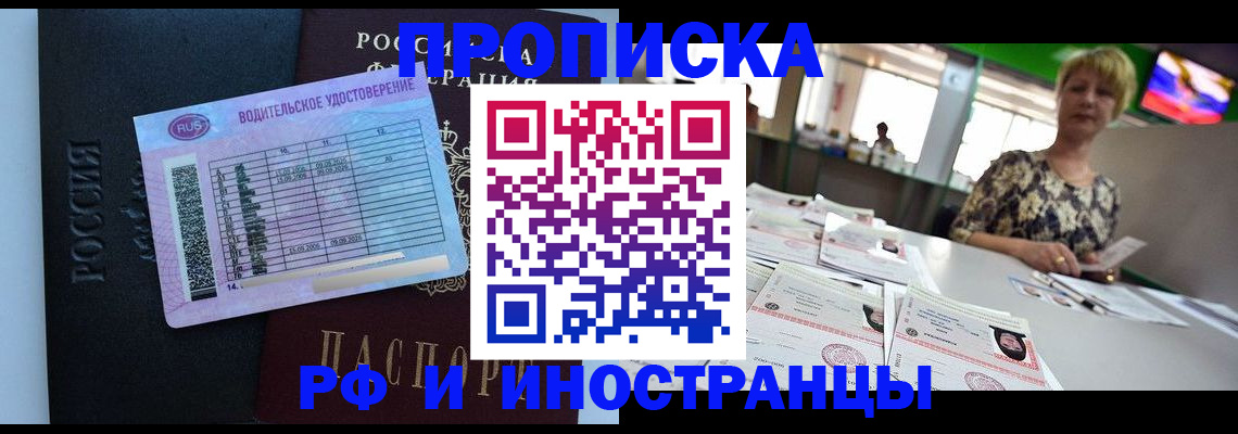 миграционный учет в Дагестане