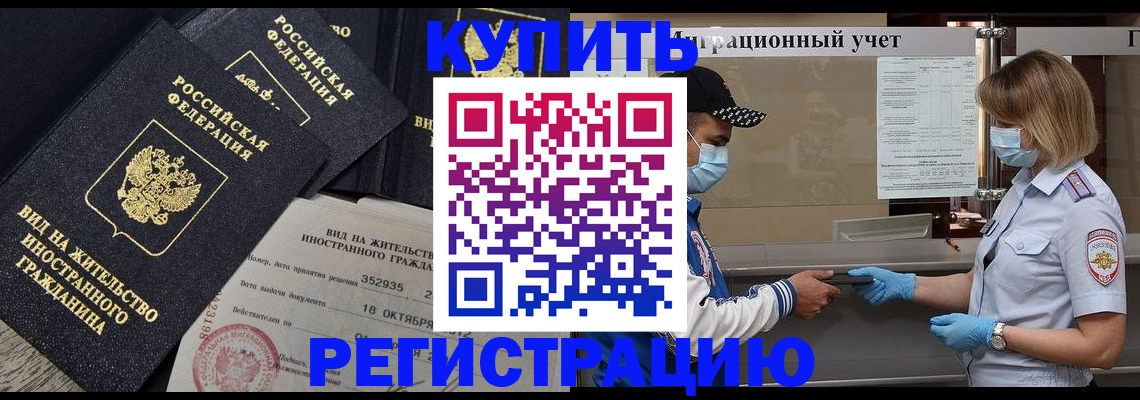 прописка иностранных граждан в Дагестане