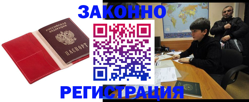 временная регистрация адрес в Дагестане
