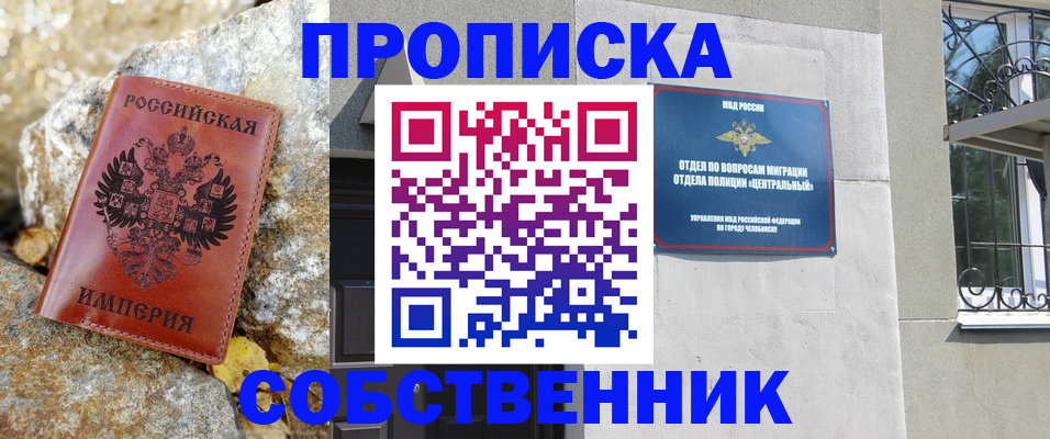 временная регистрация недорого в Дагестане